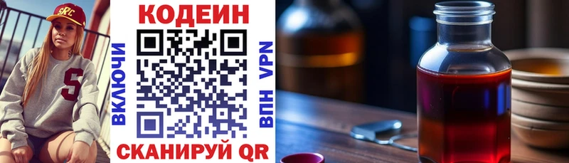 darknet наркотические препараты  сколько стоит  блэк спрут ТОР  Плёс  Кодеин напиток Lean (лин) 