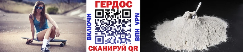ГЕРОИН герыч  нарко площадка официальный сайт  Плёс  купить  
