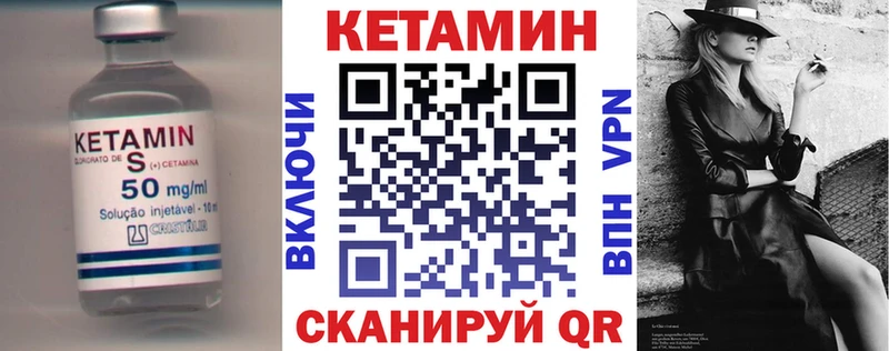 КЕТАМИН VHQ  где найти   Плёс 